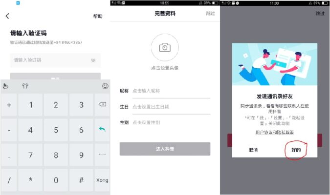 Cách đăng ký Douyin Tiktok Trung Quốc bằng iPhone, iPad