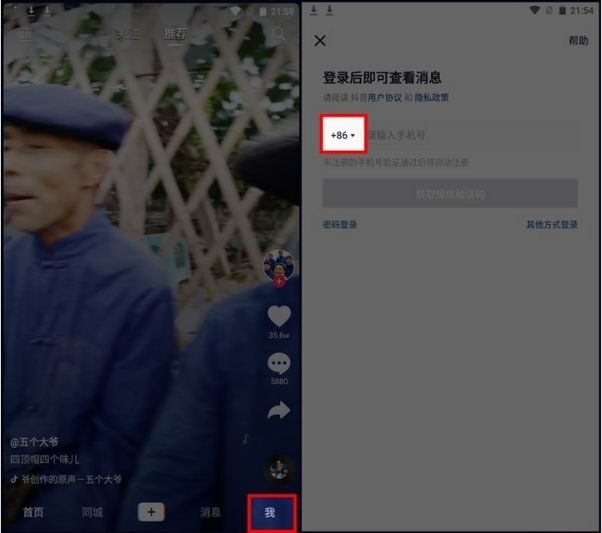Cách đăng ký Tiktok Trung Quốc trên máy tính laptop bằng NoxPlayer